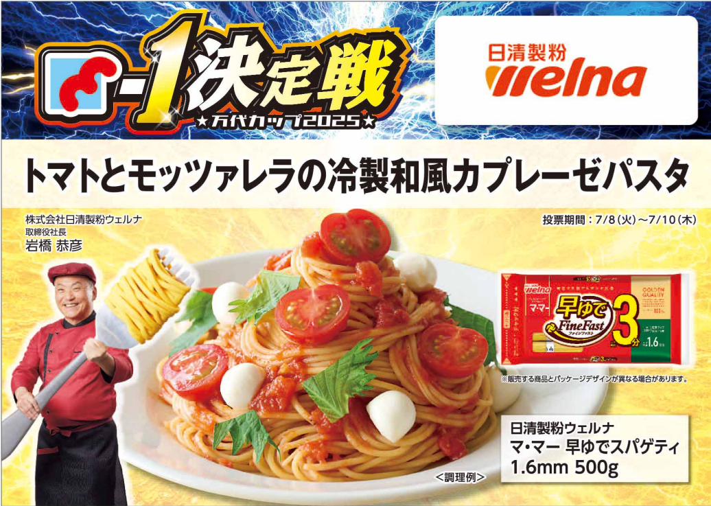 マ・マー 早ゆでスパゲティ FineFast 1.6mm チャック付結束